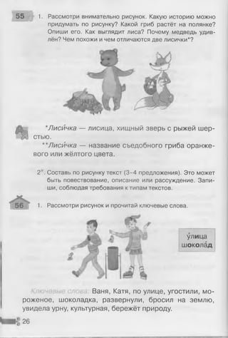 Написать Сочинение Рассужд Почему Гриб Назвали Лисичкой Написать Сочинение Рассужд Почему Гриб Назвали Лисичкой
